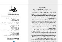 به فال نیک بگیریم