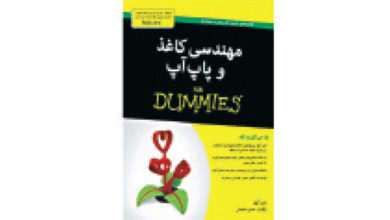 راهکارهايي براي ارتقا