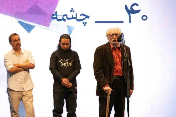 جشنی برای چهار دهه فعالیت نشرچشمه 