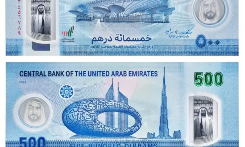 اسکناس 500 درهمی امارات به عنوان برترین اسکناس جدید سال 2025 انتخاب شد