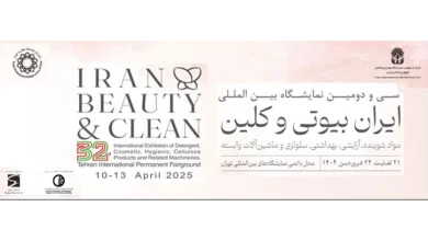 نمایشگاه آرایشی، بهداشتی، مواد شوینده و سلولزی فروردین 1404 برگزار می‌شود