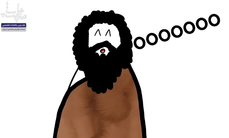 دایرهای از دوران فینیقیها تا امروز!