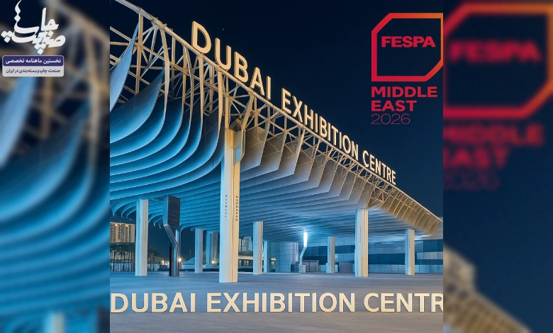 نمایشگاه فِسپا خاورمیانه ۲۰۲۶ به دبی باز می گردد