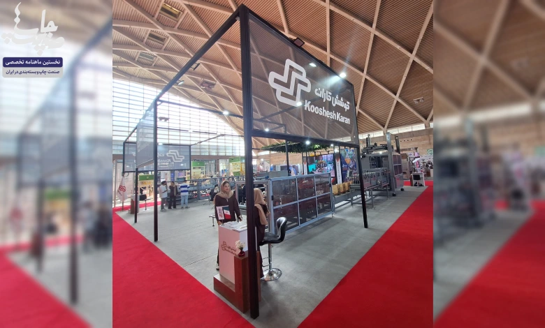 ماشینسازی صنایع غذایی ایران