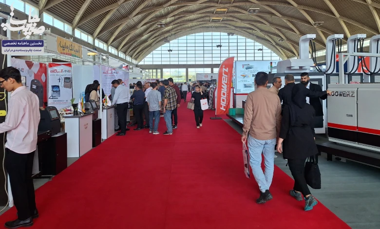 هفتمین نمایشگاه چاپ و بسته‌بندی و فرآوری