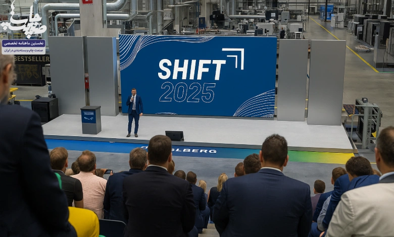 رویداد SHIFT 2025