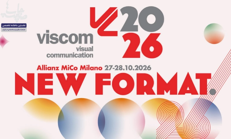 نمایشگاه ویسکام ایتالیا ۲۰۲۶