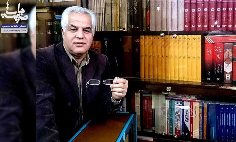 مرتضی شادمانی