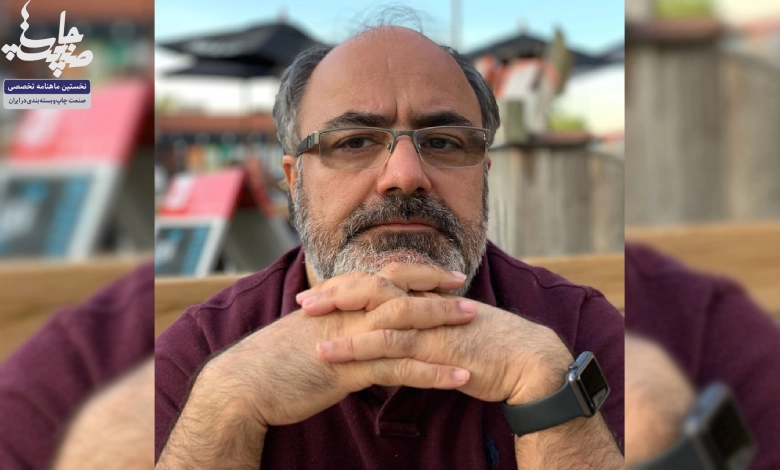 مرتضی کریمیان مدیر مسئول مجله صنعت چاپ