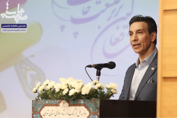 بابک عابدین، رئیس اتحادیه صنف چاپخانه‌داران و صحاف تهران