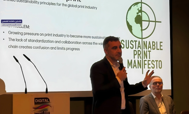 مانيفست چاپ دوستدار محيط زيست منتشر شد