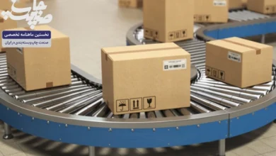 صادرات چاپ و بسته‌بندي ايران