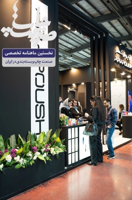 فرصت‌هاي صادراتي در بسته‌بندي پلاستيکي