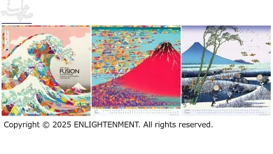 کوموري تقويم 2026 ويژه اين شرکت را عرضه کرد