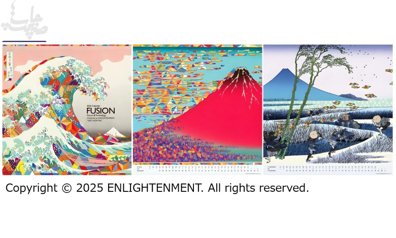 کوموري تقويم 2026 ويژه اين شرکت را عرضه کرد