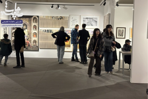 تهران ميزبان هنر کاغذ