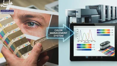 گذار از «قضاوت چشمی» به «سیستم مدیریت رنگ» راهکاری برای بهره‌وری در صنعت چاپ ایران