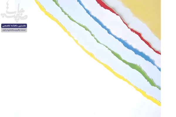 فناوری ضدجعل در بسته‌بندی