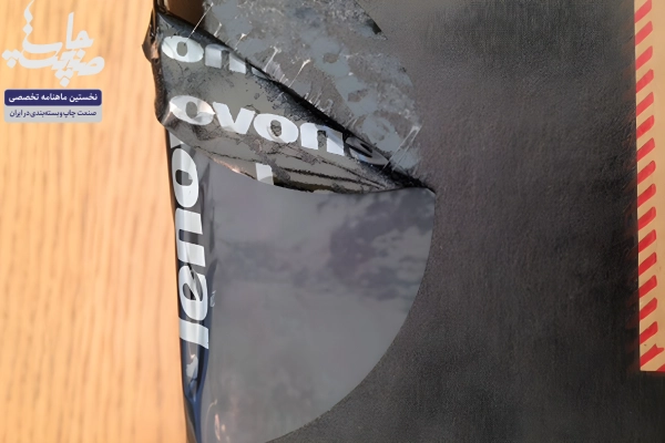 فناوری ضدجعل در بسته‌بندی