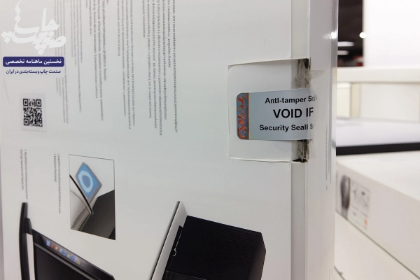 فناوری ضدجعل در بسته‌بندی