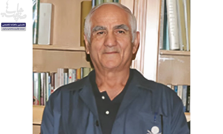 درگذشت استاد داوود شایسته خصلت