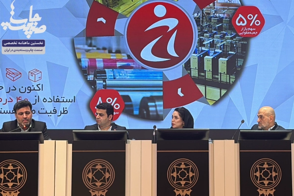 «چاپ» با ارزش ۵.۶ همت در آستانه عرضه اولیه؛ نوید سود جذاب از نخستین زنجیره کامل بسته‌بندی بورس