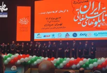 برگزيدگان جشنواره تابلوسازان