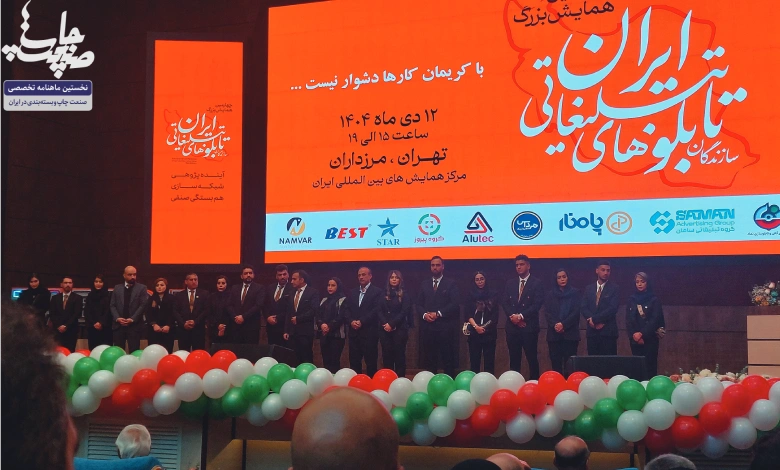 برگزيدگان جشنواره تابلوسازان
